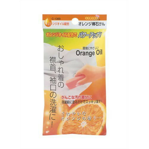 日本製 不動化學 橘子油 衣領 袖口 去污棒 100g 4984324013693