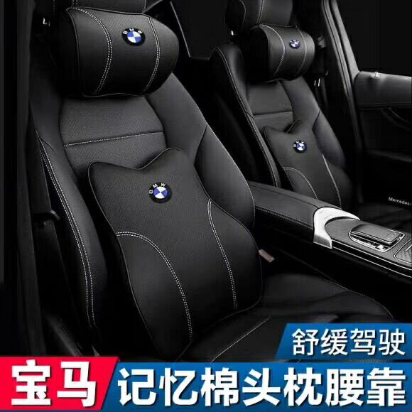 適用寶馬頭枕枕 BMW 頭枕靠 3系5系7系1系X1X3X4X5X6 真皮記憶棉靠墊 汽車頸枕靠 汽車坐墊
