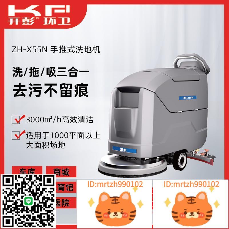 自走式手推洗地機商用工廠車間用工業掃地機電動拖地車庫吸拖一體-淘淘屋