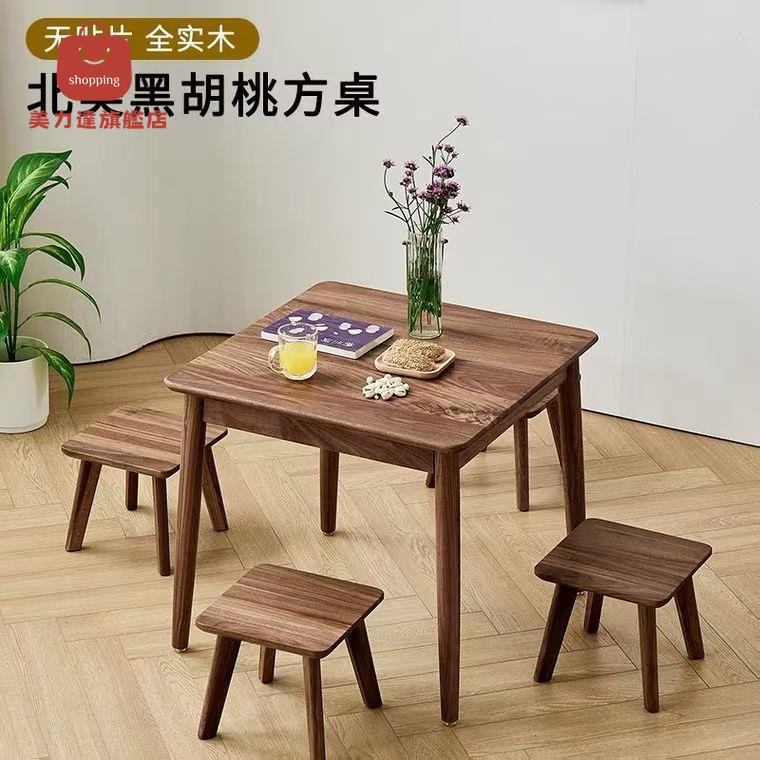 餐桌 實木桌 餐桌椅 折疊桌 北美黑胡桃木小方桌新中式兒童餐桌多功能簡易木桌學生實木學習桌 八折減免 【h2】