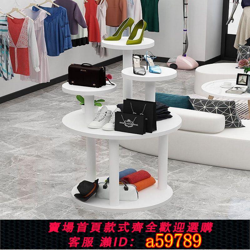 【臺灣公司 可打統編】圓形中島展示臺貨架鞋包包化妝品女裝展示櫃服裝店櫥窗樣品展示架