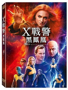 【停看聽音響唱片】【DVD】X戰警：黑鳳凰