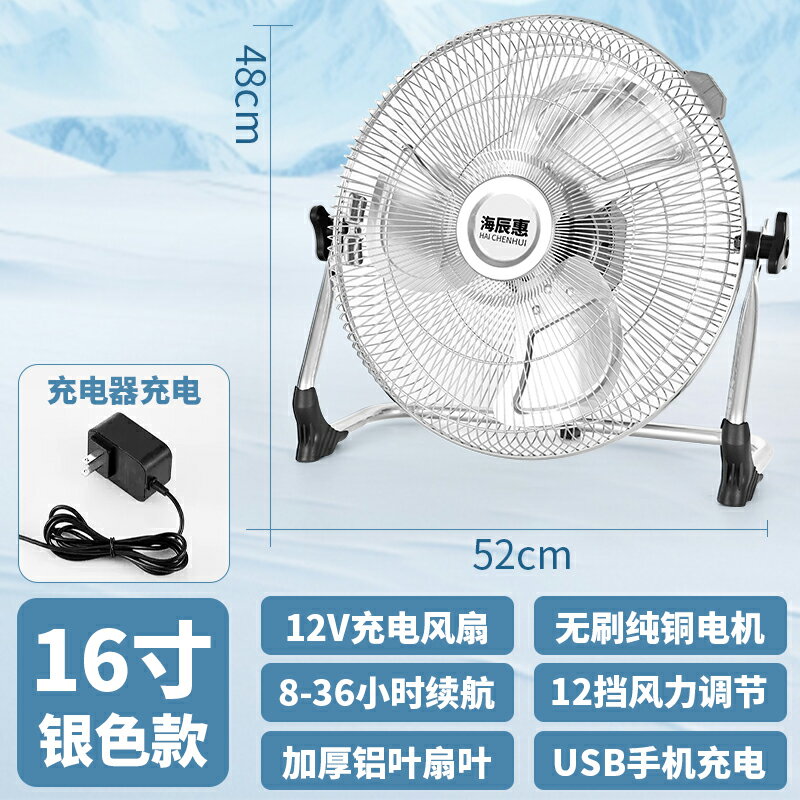 {可打統編 保固一年}太陽能充電戶外電風扇家用大風力蓄電池戶外釣魚學生宿舍便攜式 0