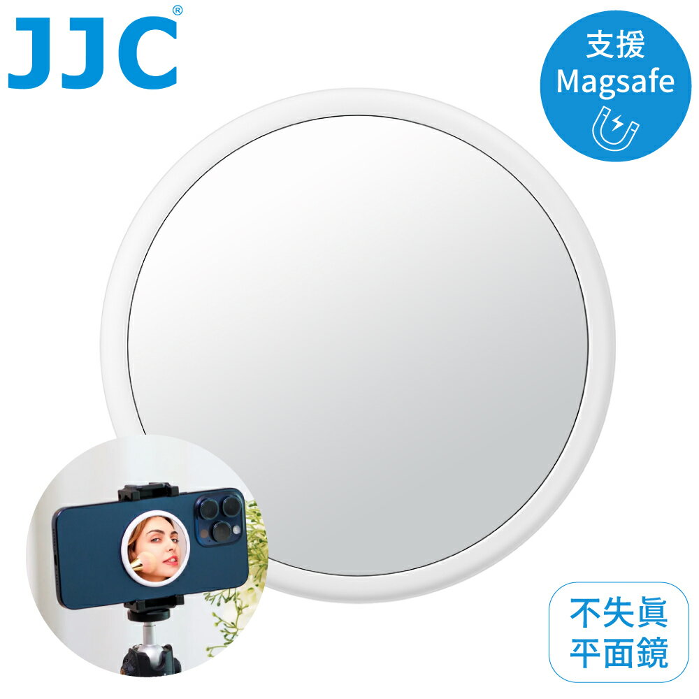 又敗家@JJC有無吸磁鐵MagSafe皆適的手機化妝鏡子MS-M2(直徑5cm平面鏡/厚4mm;附磁吸貼紙)隨身自拍鏡梳妝鏡自拍神器