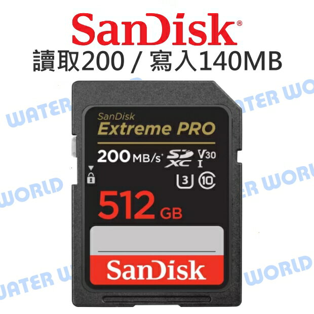 SanDisk Extreme PRO 512G SDXC【U3 讀200MB/寫140MB】記憶卡 公司貨【中壢NOVA-水世界】【APP下單4%點數回饋】