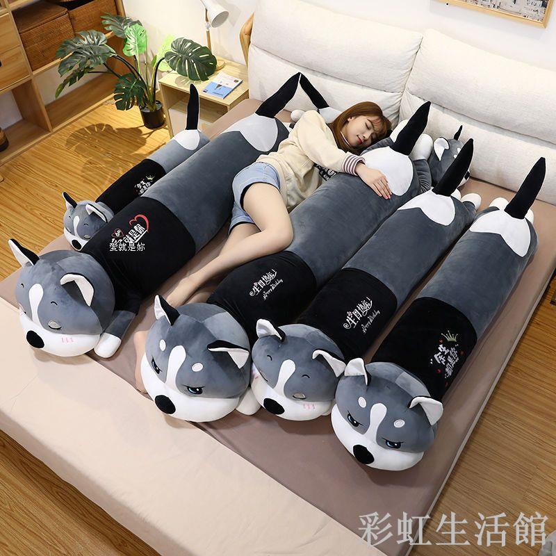 可愛哈士奇毛絨玩具長條抱枕公仔布娃娃玩偶二哈狗狗生日禮物女生