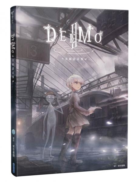 DEEMO II：美術設定集【城邦讀書花園】
