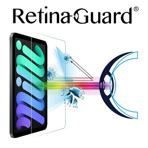 RetinaGuard 視網盾│2021 iPad mini 6 防藍光鋼化玻璃保護貼│8.3吋│非滿版