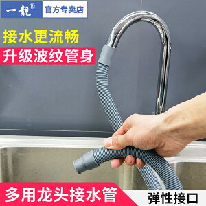 軟管水管接水龍頭延長管自來水家用廚房洗手盆面盆塑料4分延伸管