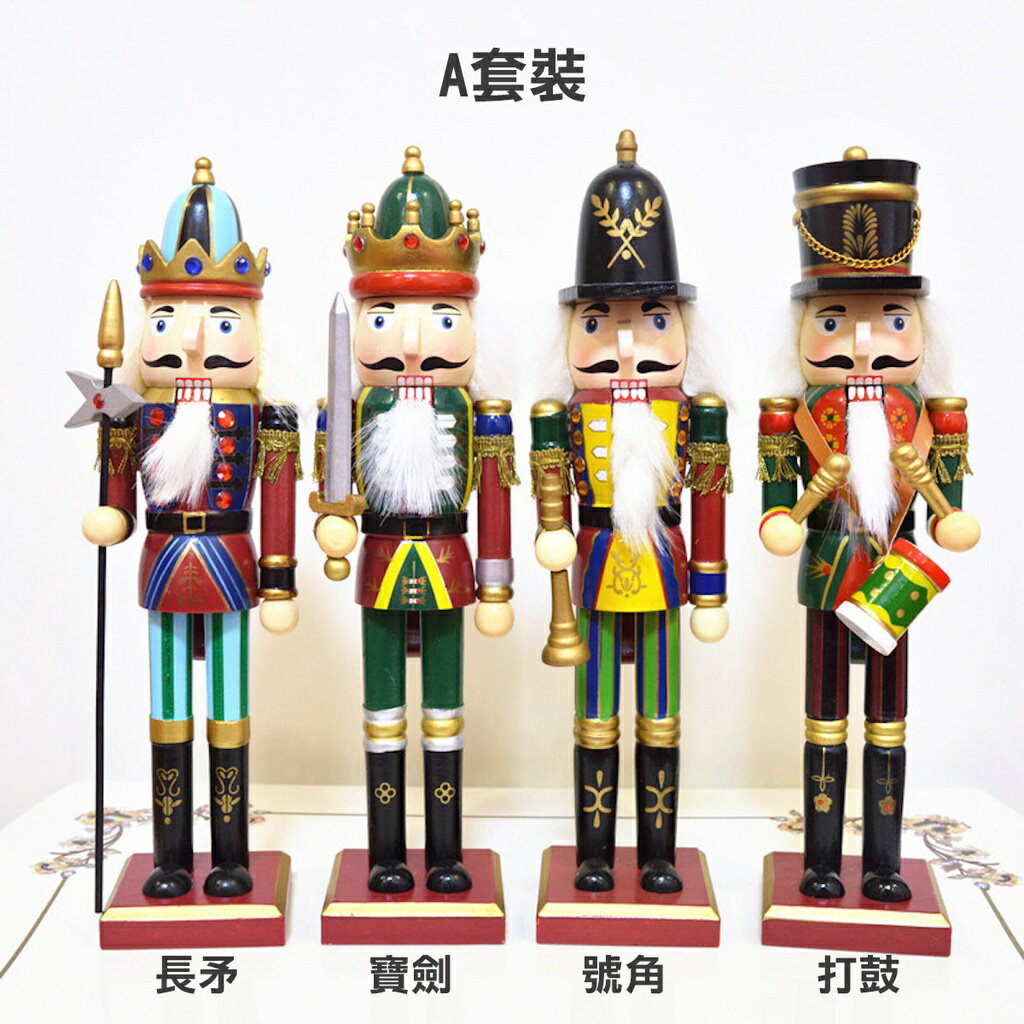 ISONA 30公分4款木質胡桃鉗士兵 胡桃鉗木偶 胡桃鉗人偶 胡桃鉗木偶人 擺飾品 4