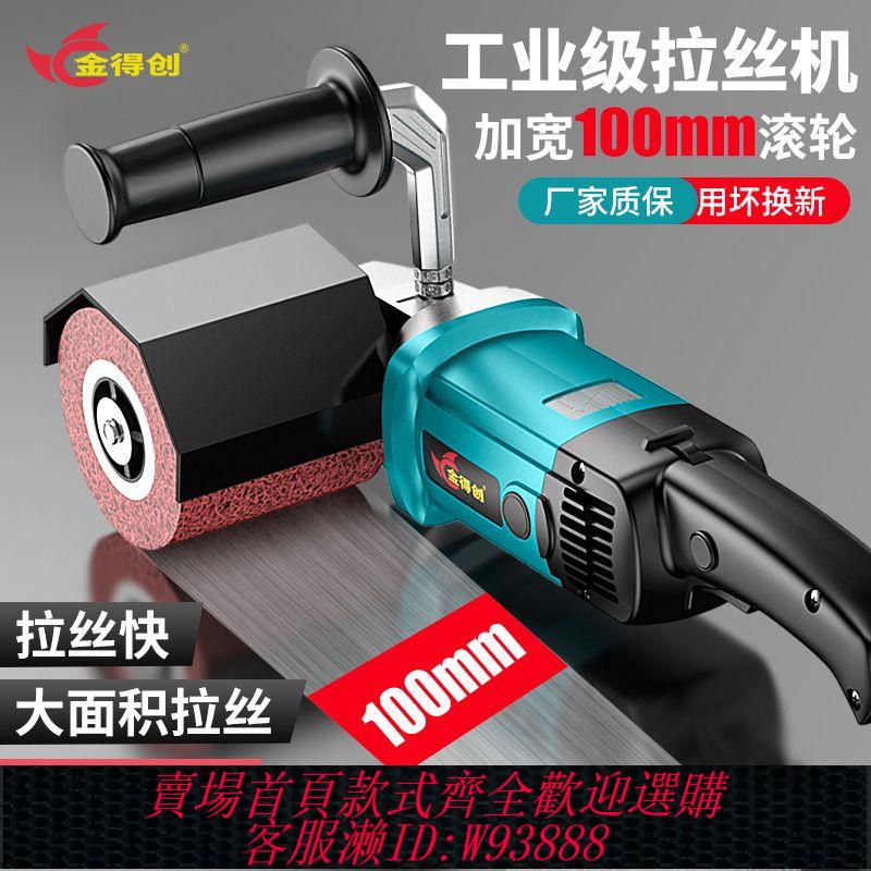 {最低價 公司貨}不銹鋼拉絲機電動手提式打磨木材金屬鏡面小型拉絲打磨拋光神器