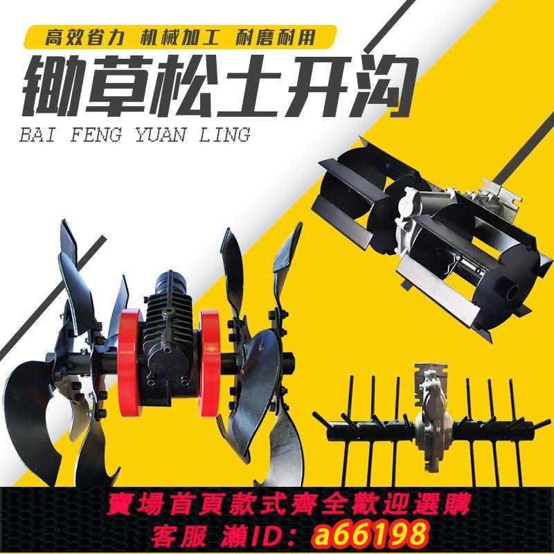 【臺灣公司 可開發票】割草機除草頭鋤草輪斜刀總成配件家用開溝器微耕機深耕輪鬆土輪