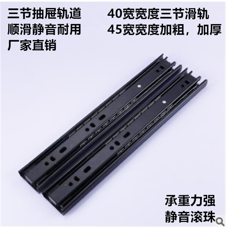 抽屜軌道滑軌3三節滑道櫥櫃衣鞋櫃導軌跑道滑槽阻尼緩沖靜音20cm