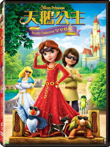 天鵝公主:皇室特務 DVD-P2CTD3015