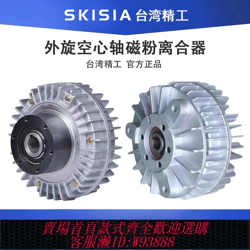 {最低價 公司貨}外殼旋轉空心軸磁粉離合器 張力控制器中空 制動器剎車 孔式24V