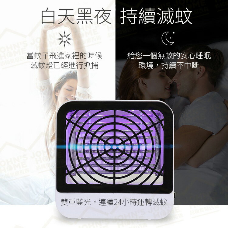 LED雙重藍光電擊滅蚊燈 USB接口 靜音降噪 光波電蚊燈 驅蚊器捕蚊器吸蚊燈補蚊燈誘蚊燈【ZO0404】《約翰家庭百貨 8