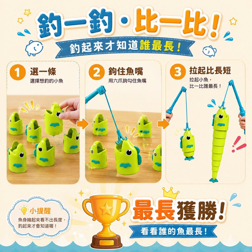 釣魚玩具 兒童釣魚玩具 伸縮魚玩具 釣魚大作戰 釣魚遊戲 雙人對戰 親子互動 益智玩具 手眼協調 桌遊 2