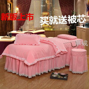 美容床床罩 美容床套 高檔歐式美容床罩四件套韓系美容美體素色簡約按摩院床套特價包郵