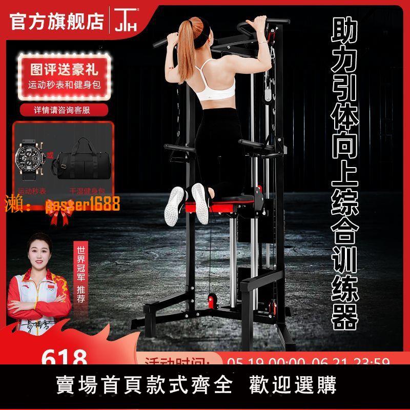 【可開發票】韓國JTH引體向上家用室內多功能健身器材綜合力量訓練助力單雙杠