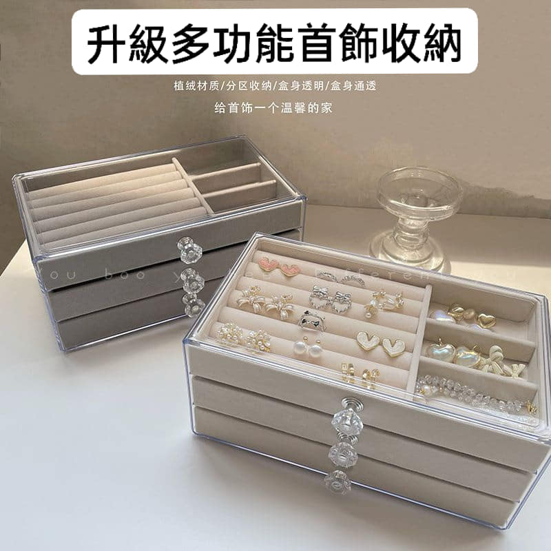 升級三層高質感飾品珠寶盒首飾盒