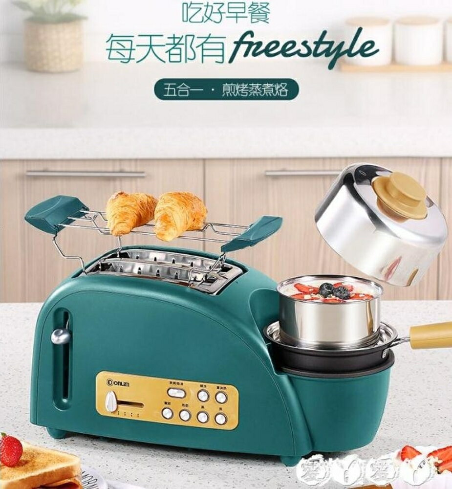 麵包機 烤麵包機家用迷你多功能全自動吐司機煎煮蒸蛋機多士爐早餐機 JD 全館免運
