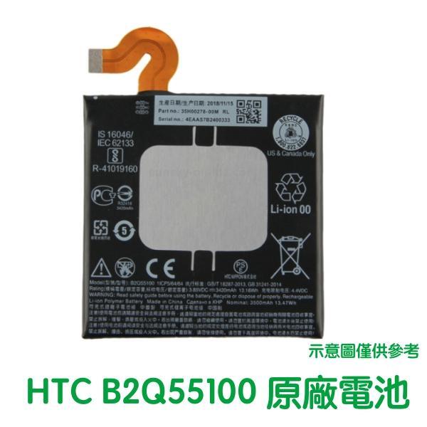 【$299免運】含稅價【送4大好禮】HTC U12+ U12Plus 原廠電池 B2Q55100
