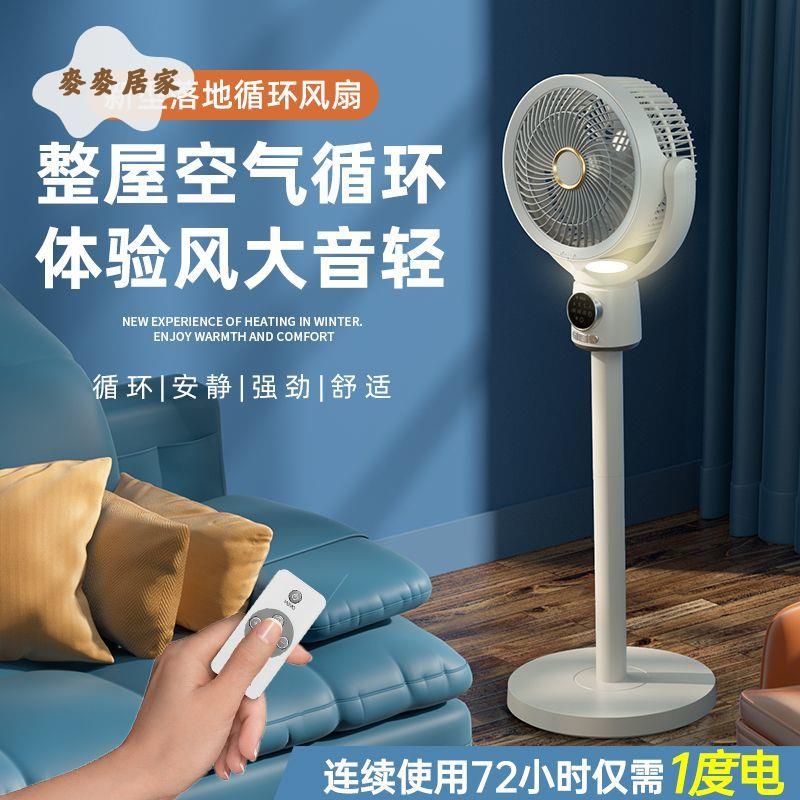 110V電風扇 充電空氣循環扇 大風力家用 小家電110伏[PP0521051]