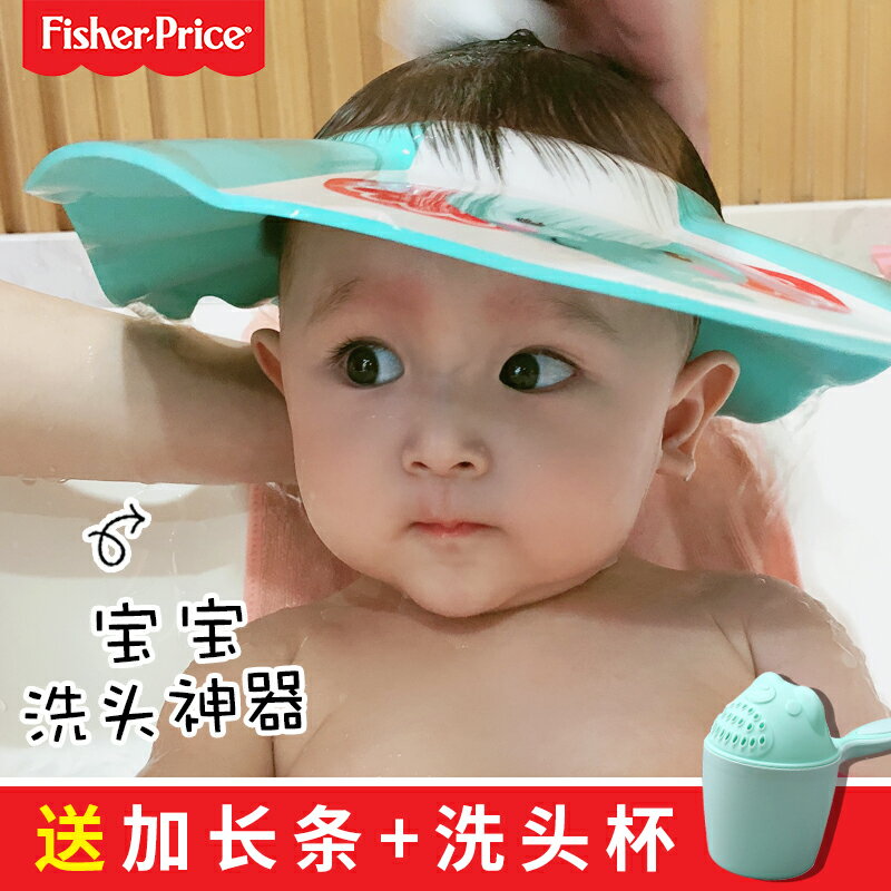 費雪寶寶洗頭帽防水護耳神器嬰兒童浴帽幼兒洗發小孩洗澡帽可調節