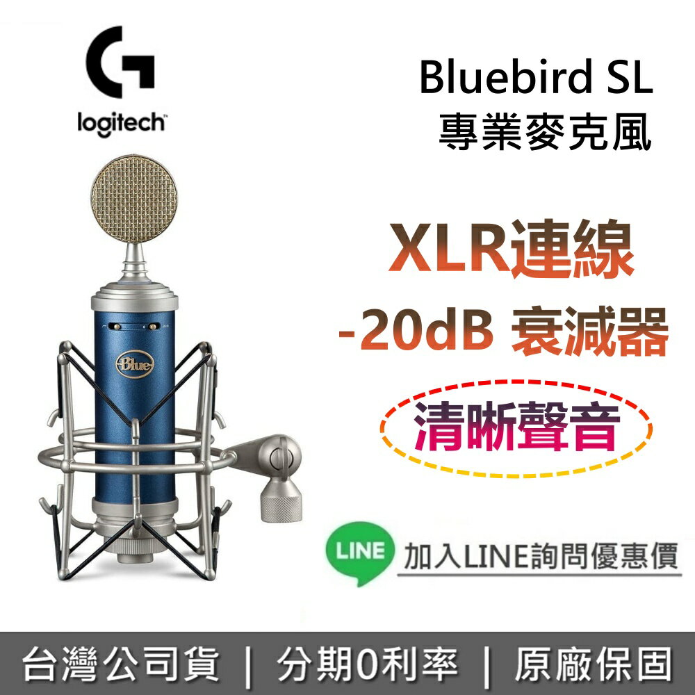 【全館領券再折】Logitech G BLUEBIRD SL 專業麥克風 直播麥克風 影音創作者必備 電腦麥克風