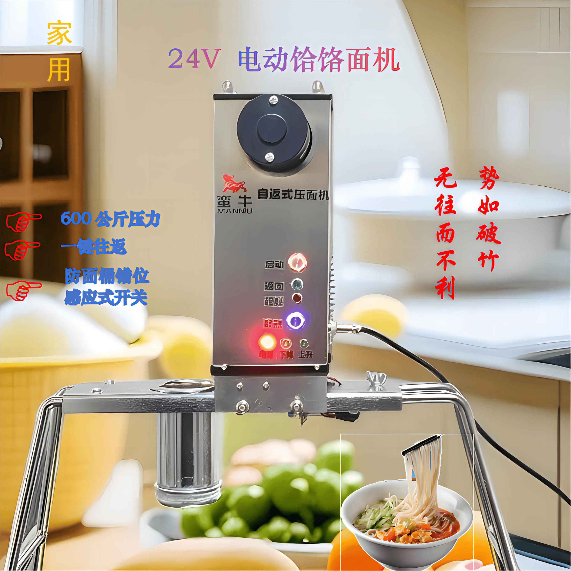 【臺灣公司 可開發票】家用餄餎面機智慧全自動面條機粉條機大功率不銹鋼臺式自動返回