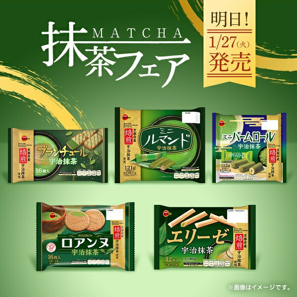 【江戶物語】 BOURBON 北日本 焙煎宇治抹茶 蘿蔓捲/蛋糕捲/夾心餅/捲心酥/法蘭酥 抹茶控 期間限定 日本進口