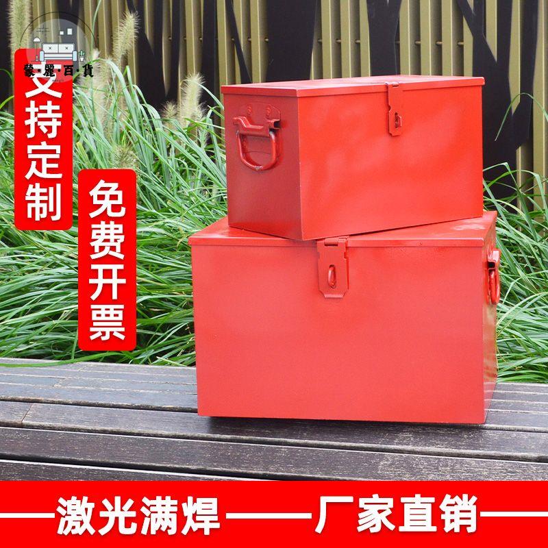 收納箱 工具箱 鐵皮箱 工業定製工具箱防雨收納箱鐳射滿焊五金通用鐵皮儲物盒家用多功能 免運 可開發票 全館折扣 售後保障 工廠現貨直銷 m564