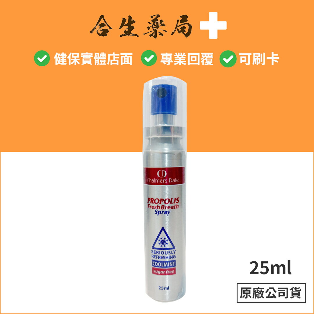 嘉仕德 蜂膠口腔噴劑 25ml 澳洲原裝進口食品 原廠公司貨