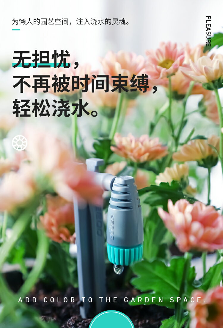 自動澆水器家用滴灌帶定時澆灌自動澆花滴水滲水器