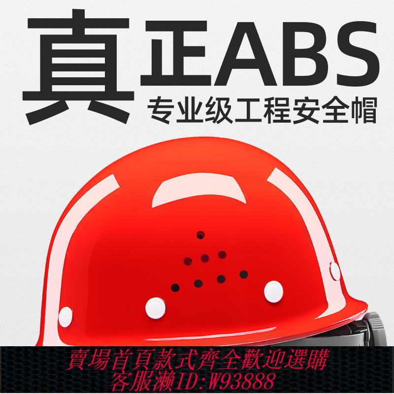 {臺灣公司貨 可打統編}SR高檔工程安全帽工地國標加厚ABS施工頭盔玻璃鋼安全生產工作帽