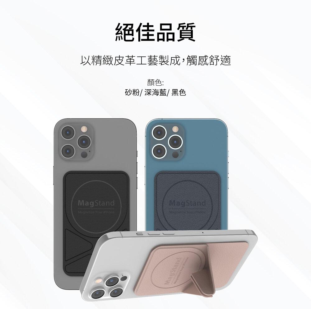SwitchEasy MagStand 磁吸 擴充 手機支架 折疊支架 支援MagSafe 適用於iPhone11 12 4