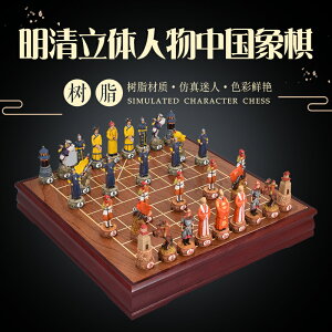 御圣立體中國象棋套裝古代明清人物趣味創意樹脂象棋高檔大號棋盤