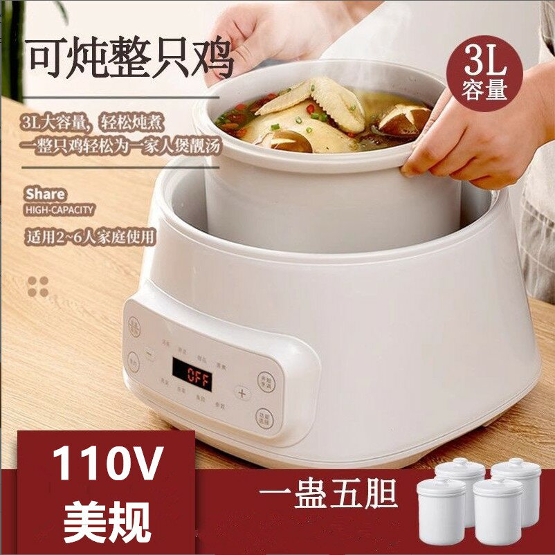 【臺灣公司 可開發票】110V伏大容量電燉盅隔水燕窩燉盅電燉鍋臺灣美國加拿大日本小家電