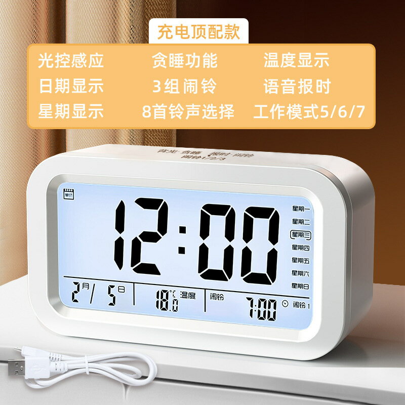 智慧電子小鬧鐘學生專用時鐘兒童起床神器床頭男女孩2024新款鬧鈴【Snowbelle優選】