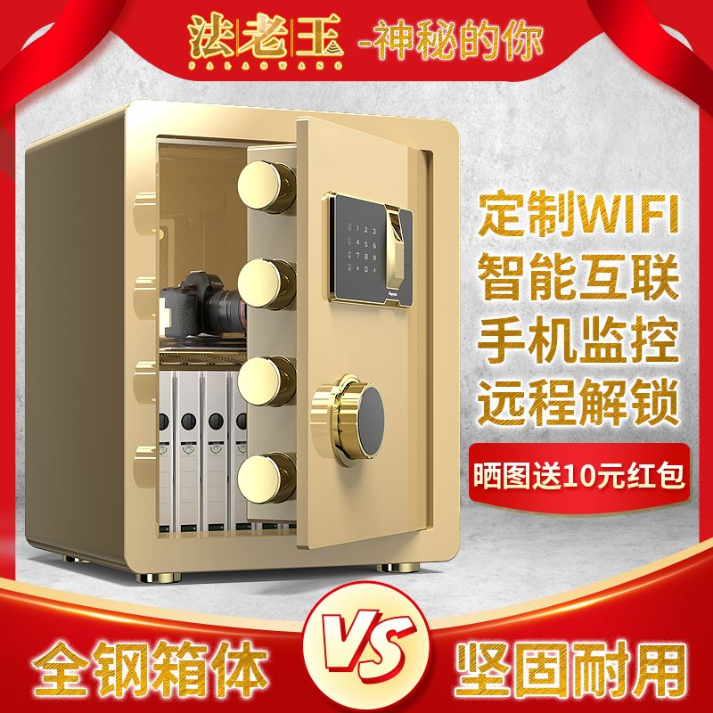 熱銷/免運 防盜保險櫃小型入墻保管箱辦公家用防盜堅固機械密碼保險箱