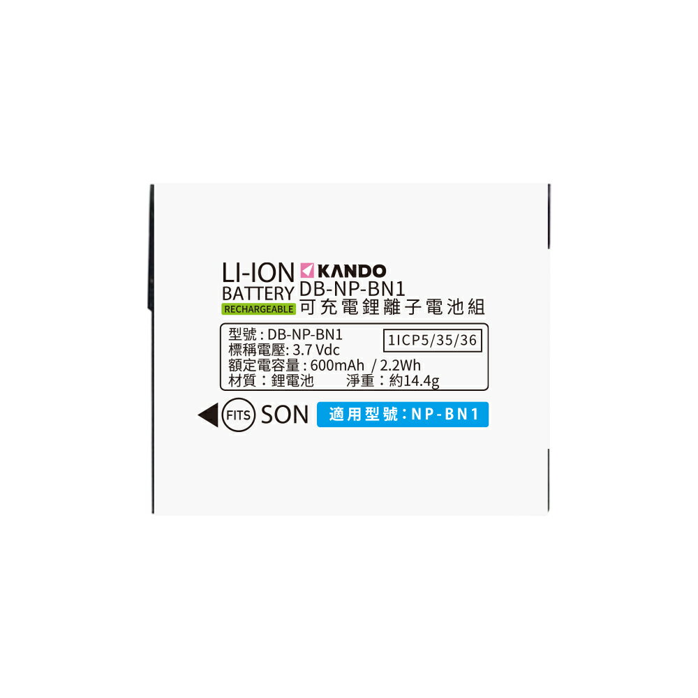 Kando NP-BN1 鋰電池 適用Sony 相機電池 Kamera 佳美能 副廠電池