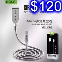 GOLF GC36m 安卓鋅合金金屬彈簧充電線 Micro USB 一米 數據線 2.4A高速傳輸充電線 V8金屬充電線