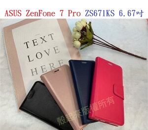 【小仿羊皮】ASUS ZenFone 7 Pro ZS671KS 6.67吋 I002DD 斜立 支架 皮套 側掀 保護套