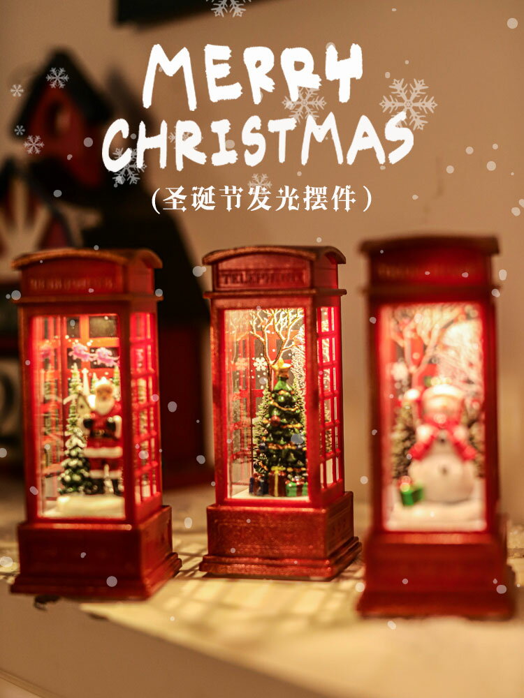 量大優惠圣誕節裝飾小禮物電話亭發光擺件創意圣誕樹場景布置雪人玩具禮品
