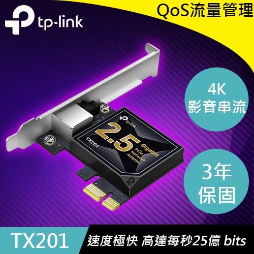 【現折$50 最高回饋3000點】 TP-LINK TX201 2.5 Gigabit PCI Express 網卡