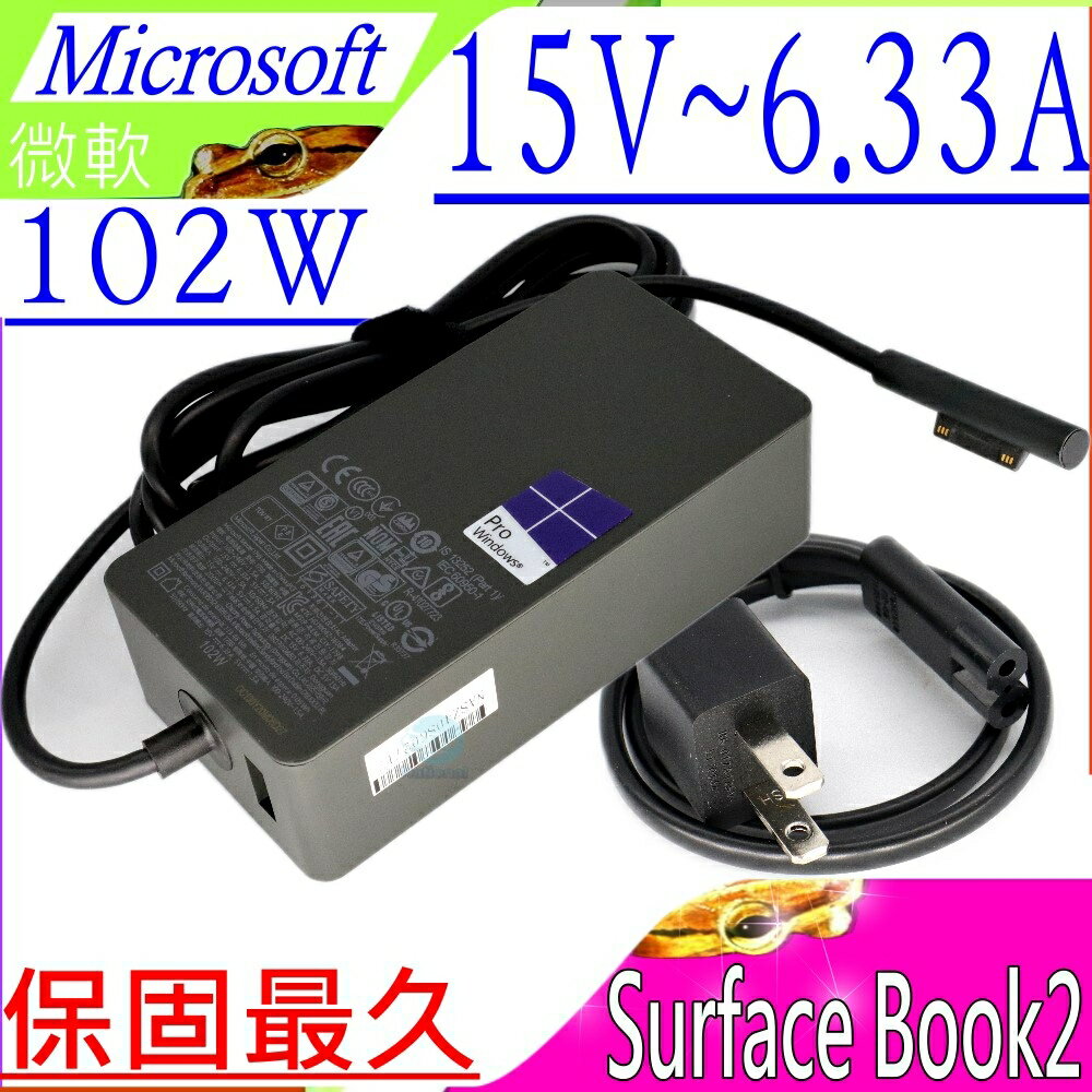 Microsoft 15V,6.33,102W 充電器(保固最久)-微軟 1798, SurFace Pro3,Pro4,Pro5,Pro 2017,Book 2 13吋 2017年