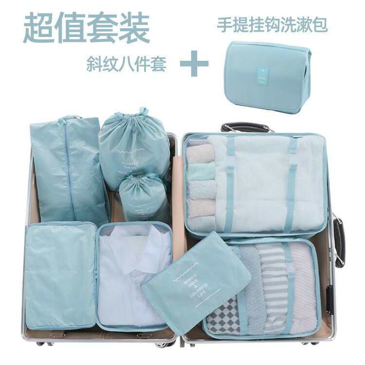 旅行收納袋九套裝洗漱包衣服分類收納包旅行收納套裝