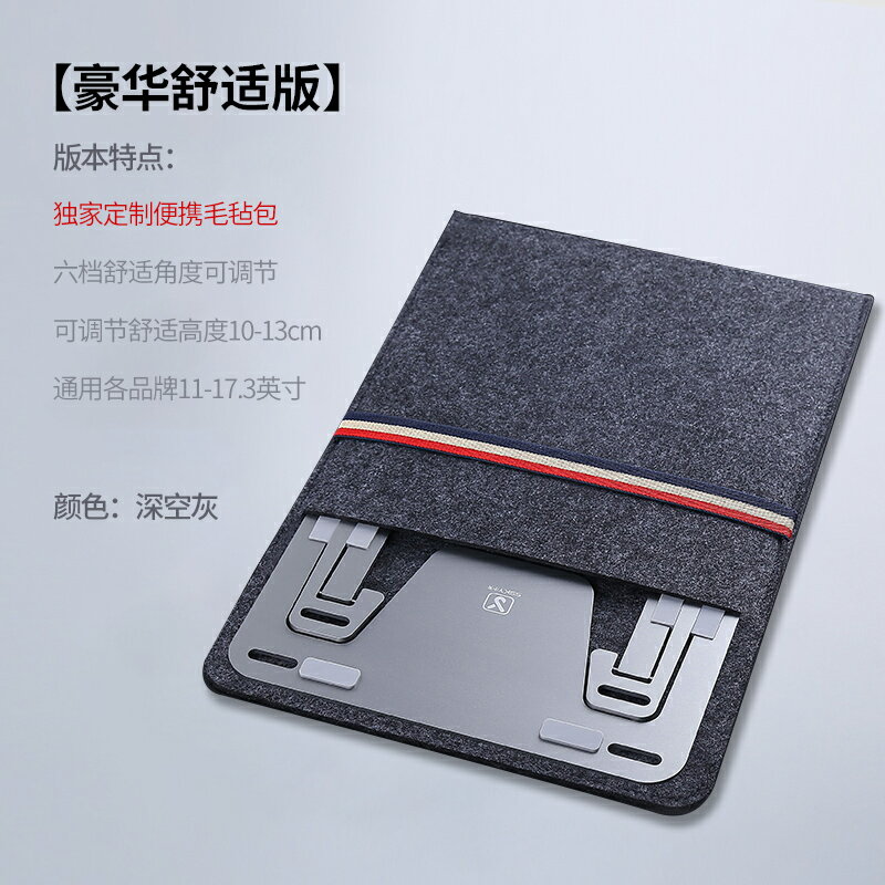 筆記本電腦支架桌面增高金屬升降托架便攜式可調節macbook架子通用折疊鋁合金散熱底座