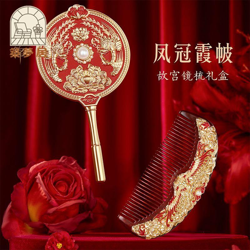 免運 伴手禮 結婚禮物 交換禮物 送禮品 故宮文創鳳冠霞帔梳子鏡套裝禮盒高檔精緻閨蜜訂婚結婚禮物送新人工廠直銷 開立發票 特惠/售後保障Z1223