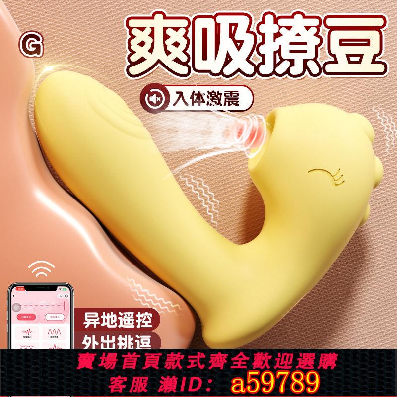 【臺灣公司 可打統編】【3898人好評】謎姬吮吸跳蛋遠端遙控穿戴女用自慰器強震低音入體成人情趣用品